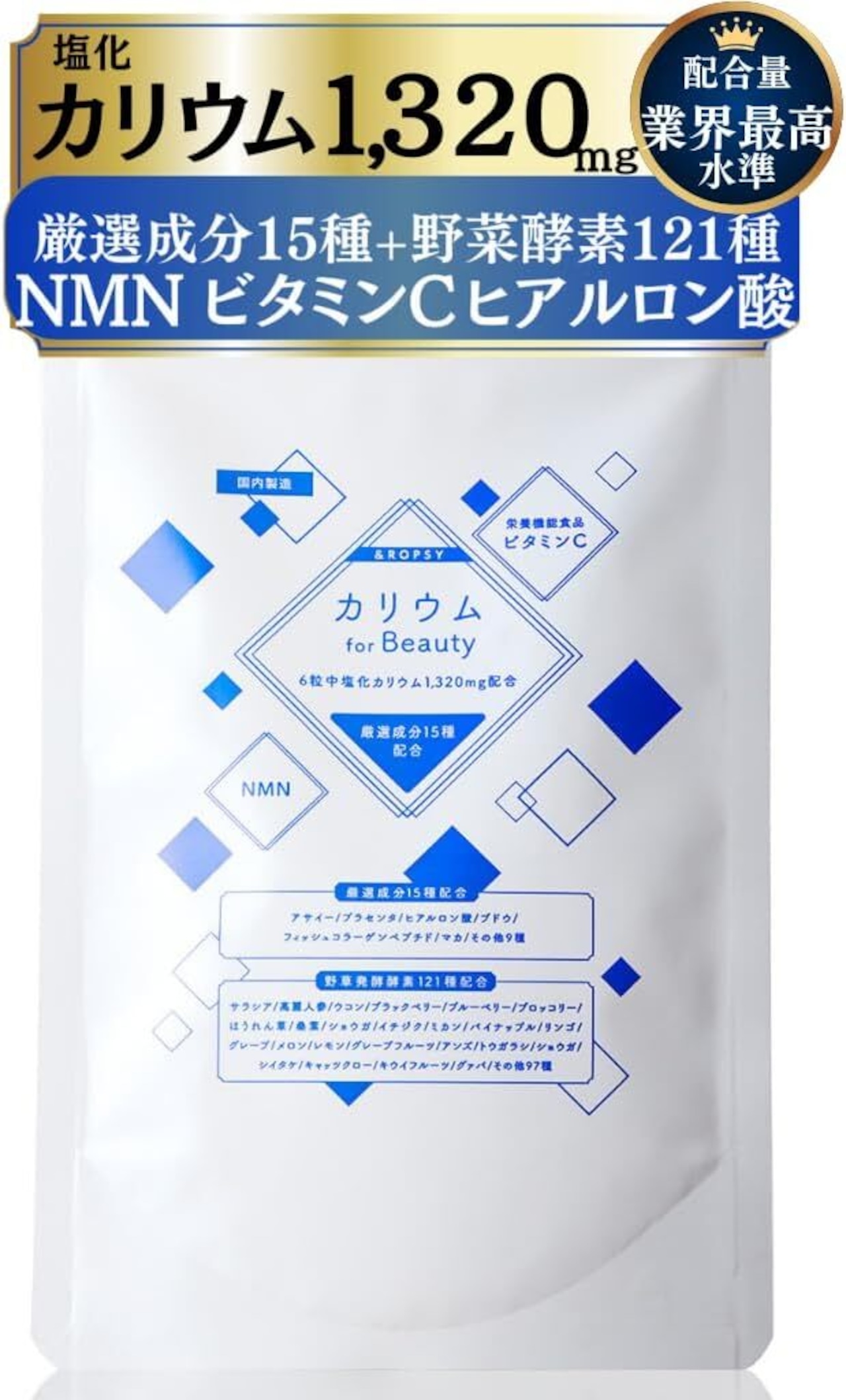 嬉しい成分贅沢配合