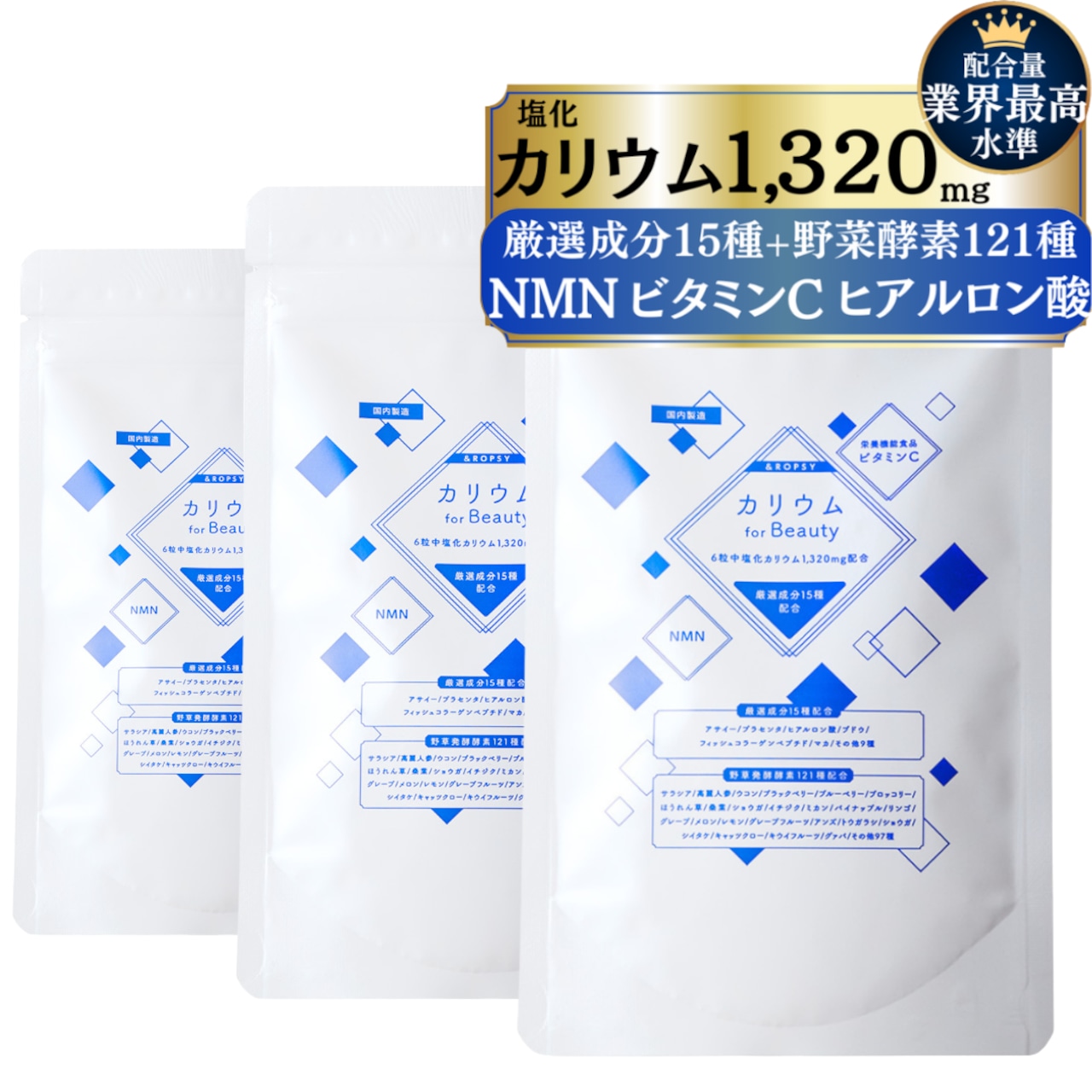 3個セットでお得